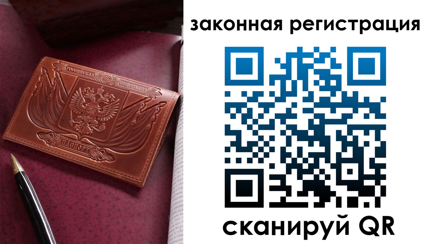прописка в квартире в Железногорск-Илимском