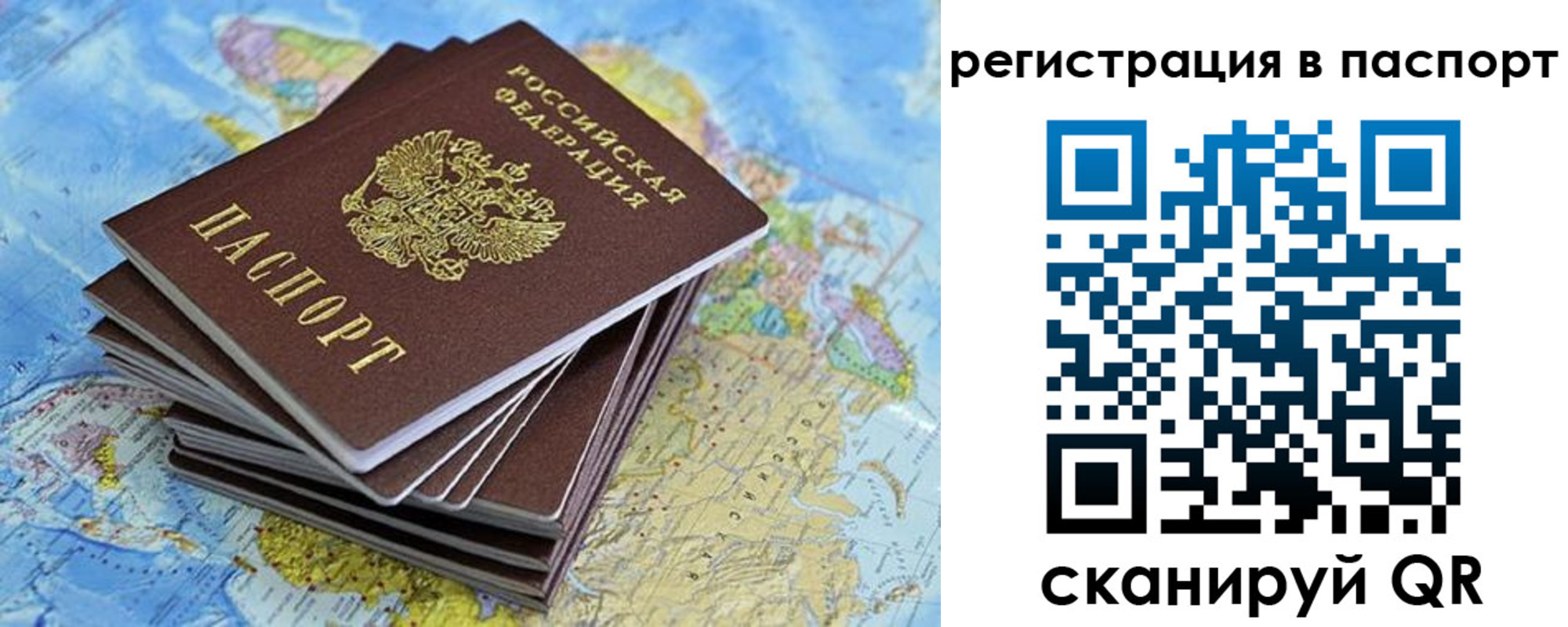 временная регистрация собственник в Железногорск-Илимском