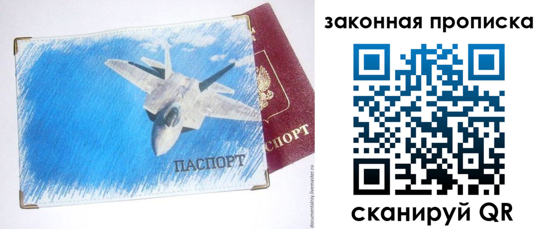 прописка в Железногорск-Илимском
