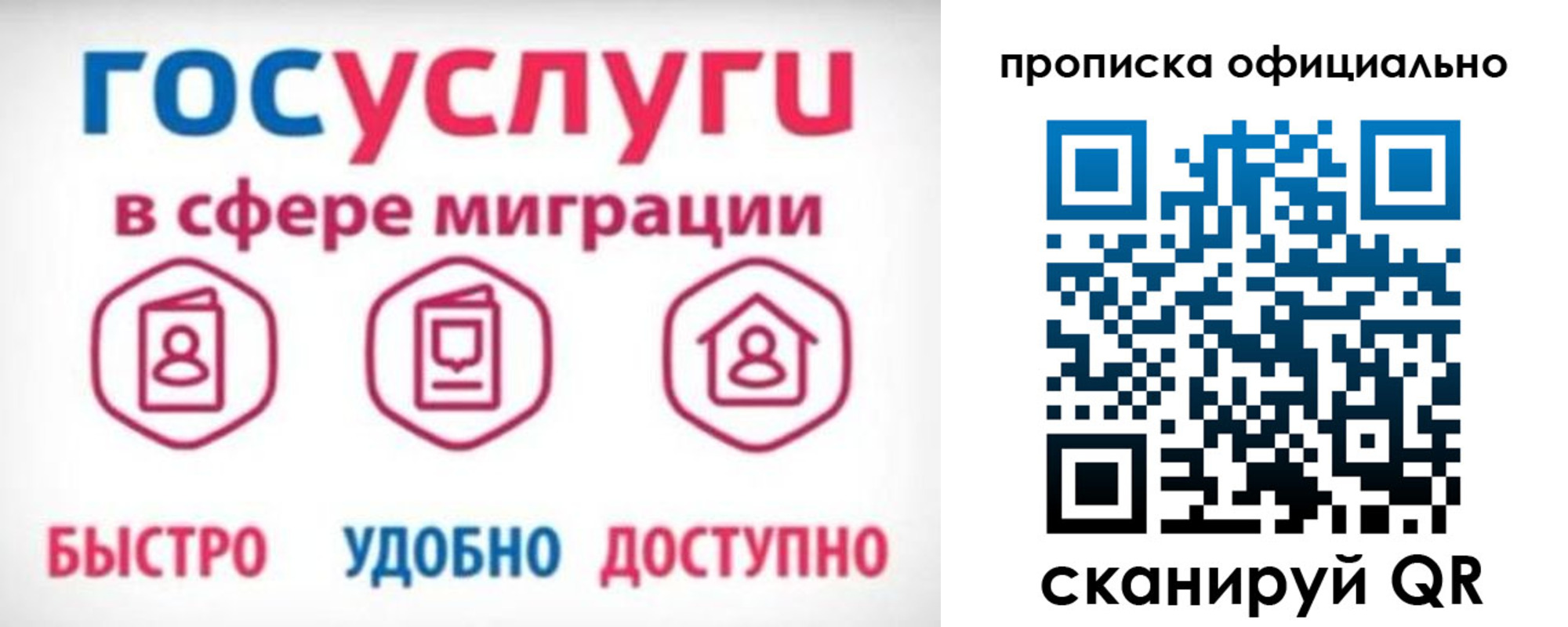 временная прописка в Железногорск-Илимском