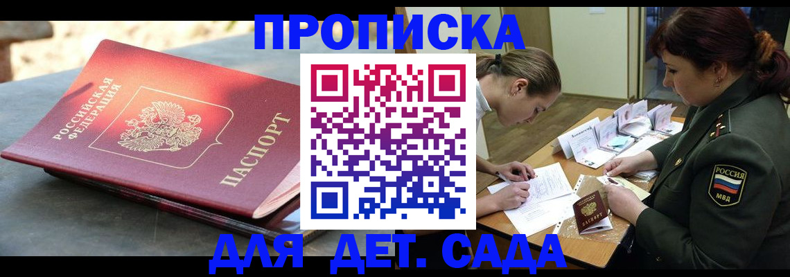 прописка для военкомата в Железногорск-Илимском