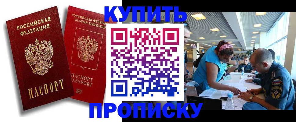прописка иностранных граждан в Железногорск-Илимском