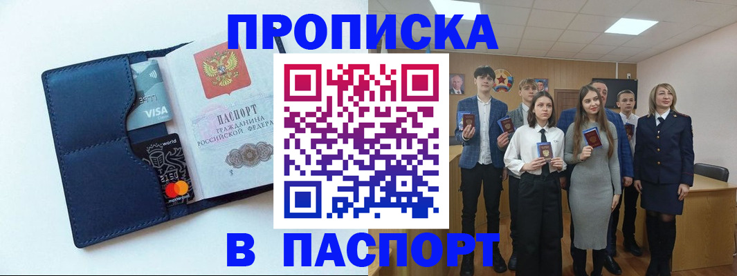 временная регистрация собственник в Железногорск-Илимском