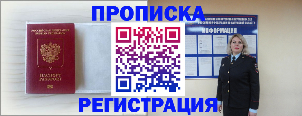 временная регистрация в Железногорск-Илимском