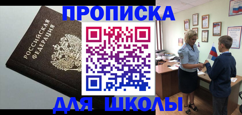 где прописаться в Железногорск-Илимском