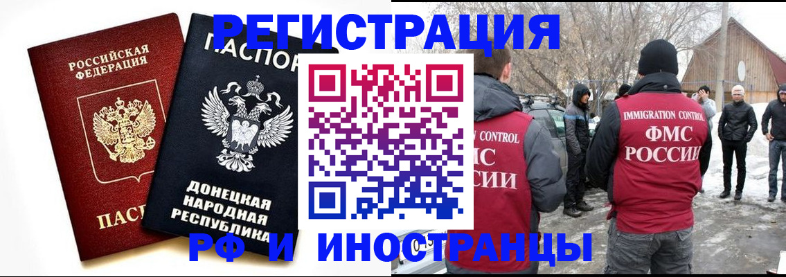 временная регистрация адрес в Железногорск-Илимском