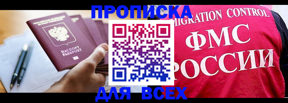 временная регистрация 2025 в Железногорск-Илимском