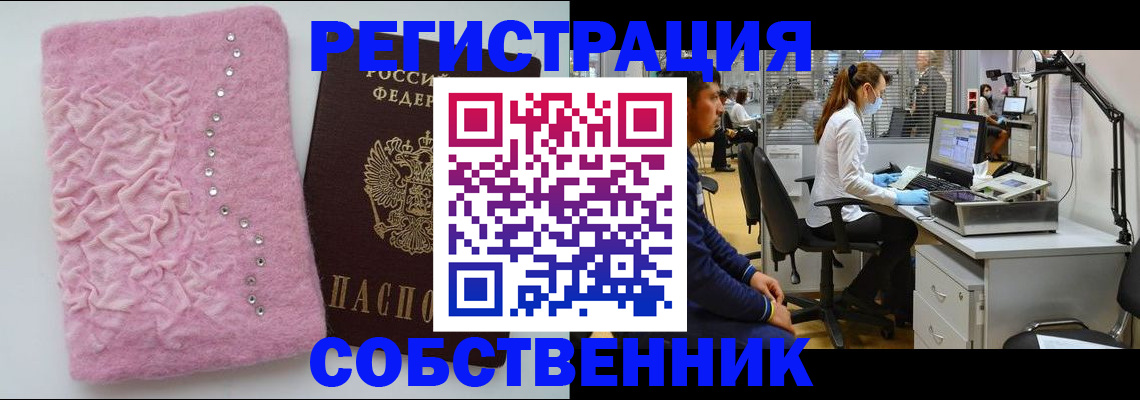 временная регистрация для школы в Железногорск-Илимском