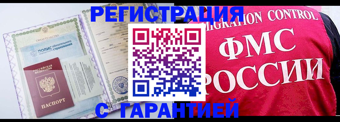 временная регистрация для школы в Железногорск-Илимском